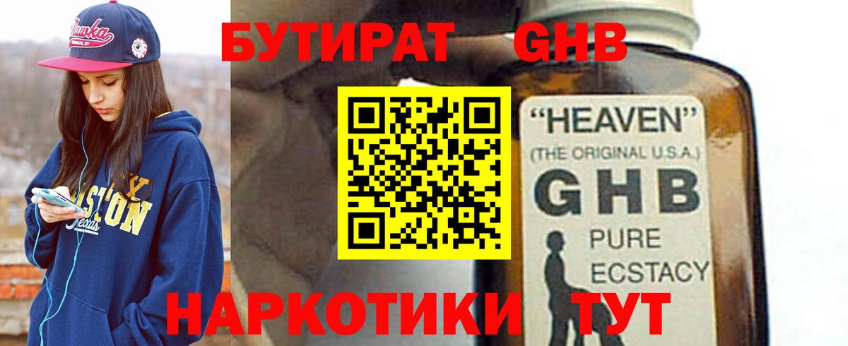 МЕТАДОН Каспийск