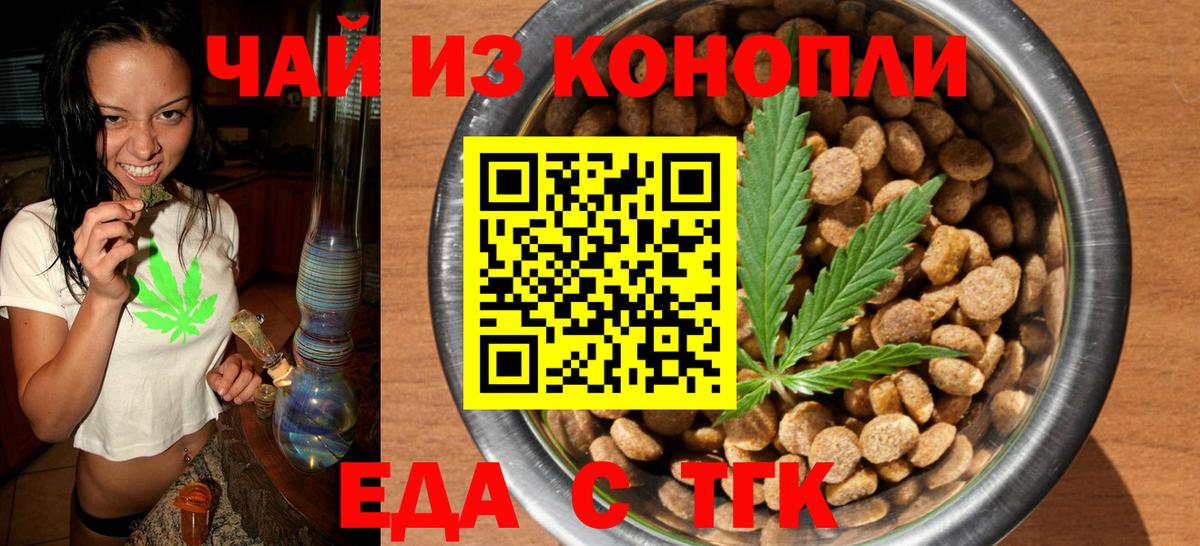Каспийск  Еда ТГК конопля  Вход с VPN 