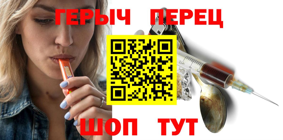 Героин хмурый Каспийск