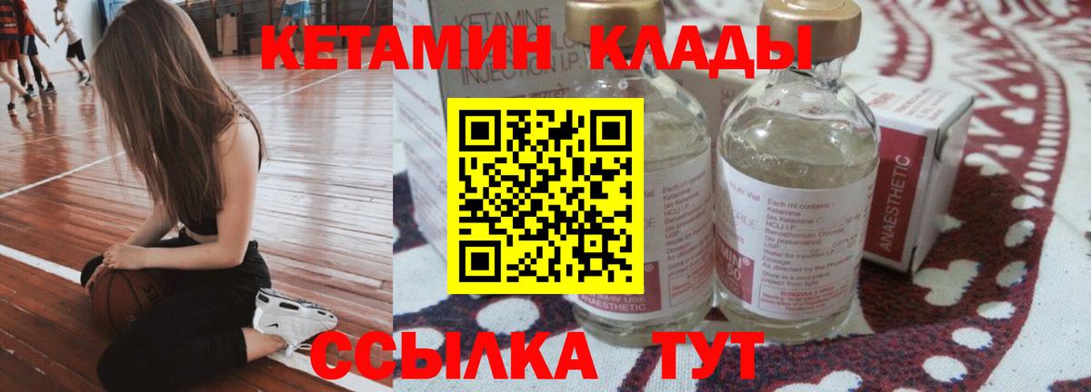 КЕТАМИН ketamine  Вход с VPN  Каспийск  hydra ССЫЛКА  Кетамин VHQ 