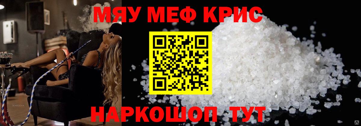 Мефедрон Каспийск