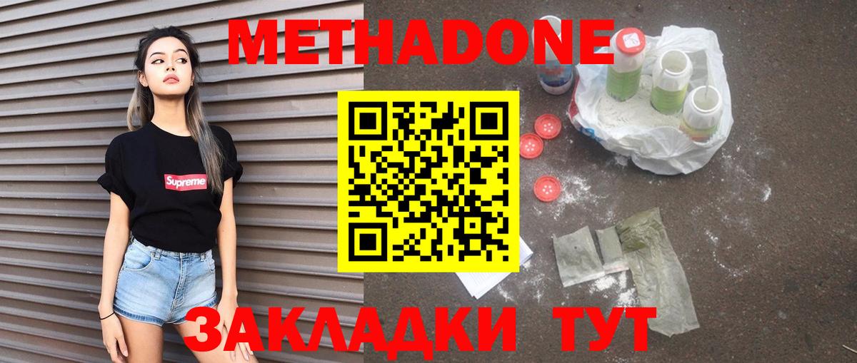 Метадон VHQ  гидра tor  Каспийск  МЕТАДОН кристалл  Вход с VPN 
