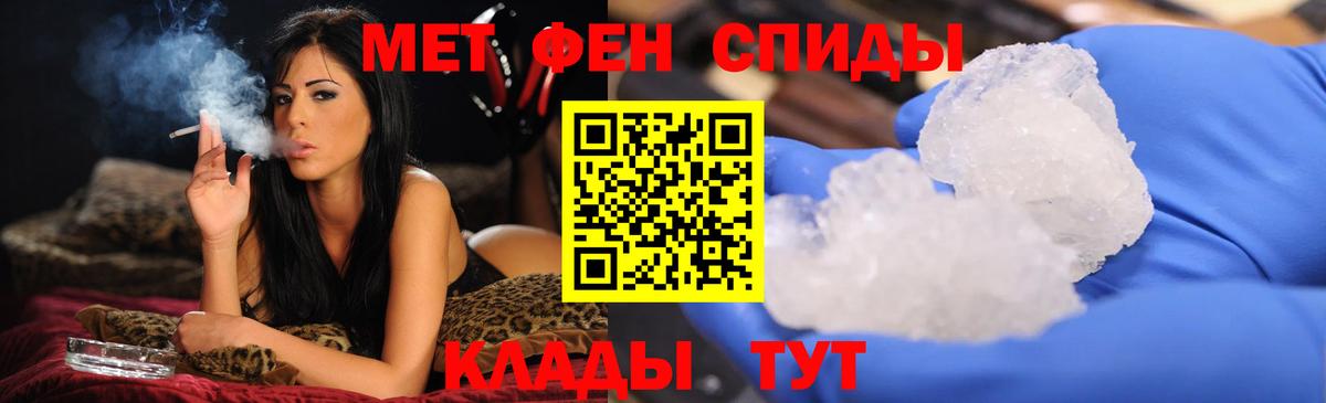 МЕТАМФЕТАМИН Methamphetamine Каспийск