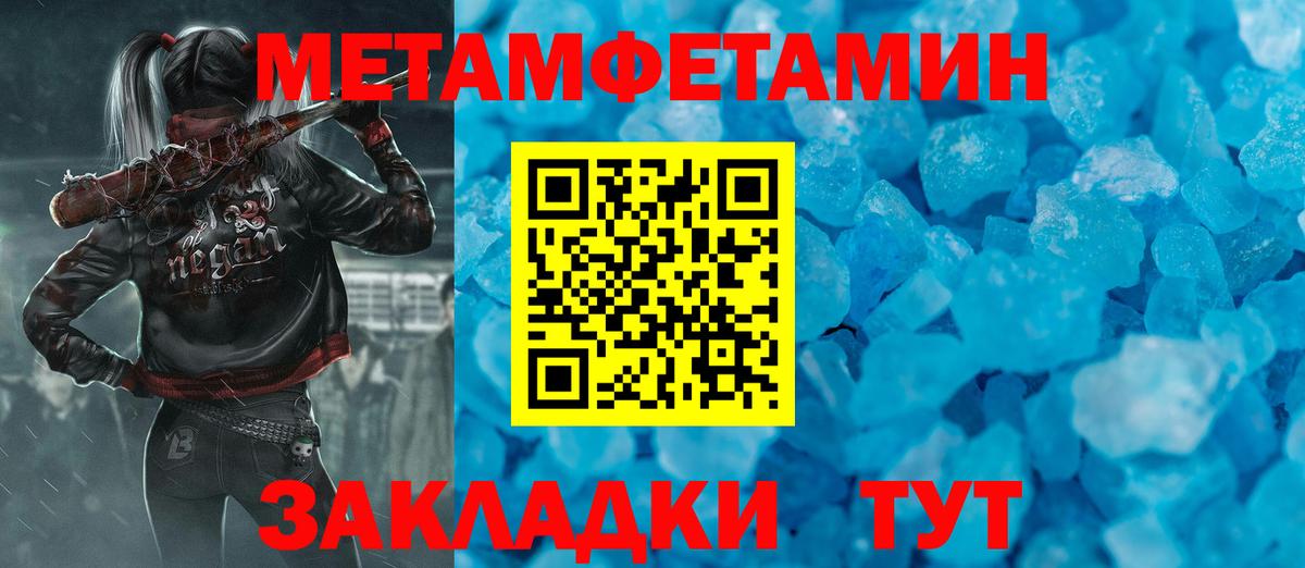 МЕТАМФЕТАМИН мет  МЕТАМФЕТАМИН мет  МЕТАМФЕТАМИН  Каспийск  Вход с VPN 