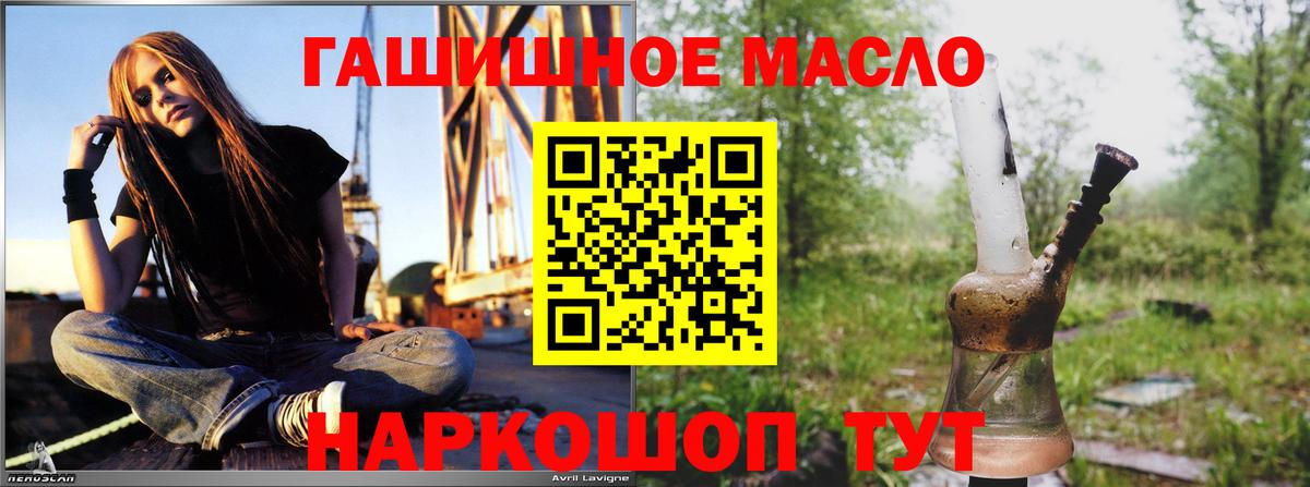ТГК гашишное масло  цена наркотик  Дистиллят ТГК концентрат  Каспийск  Вход с VPN 