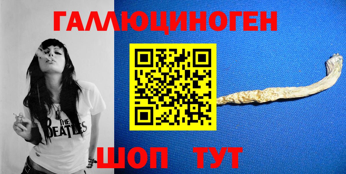 Псилоцибиновые грибы MAGIC MUSHROOMS Каспийск