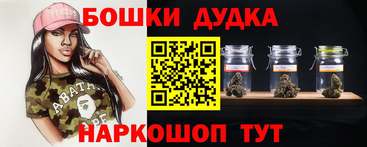 Каннабис Bruce Banner Каспийск